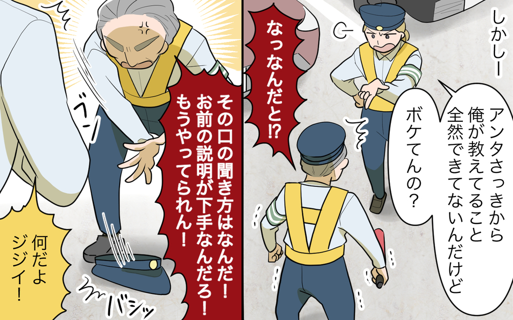 定年退職後の生活が辛い…再就職も続かず悩む義父がたどり着いた場所＜夫源病で義実家トラブル 9話＞【義父母がシンドイんです！ まんが】