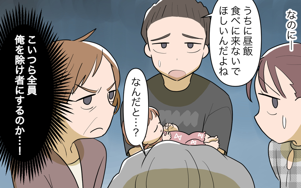 定年退職後の生活が辛い…再就職も続かず悩む義父がたどり着いた場所＜夫源病で義実家トラブル 9話＞【義父母がシンドイんです！ まんが】