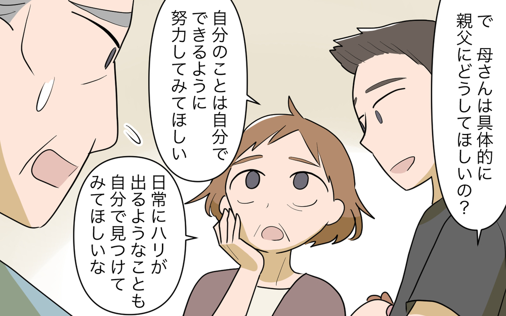 「私は家政婦じゃない！」義母の猛攻に義父は…＜夫源病で義実家トラブル 10話＞【義父母がシンドイんです！ まんが】