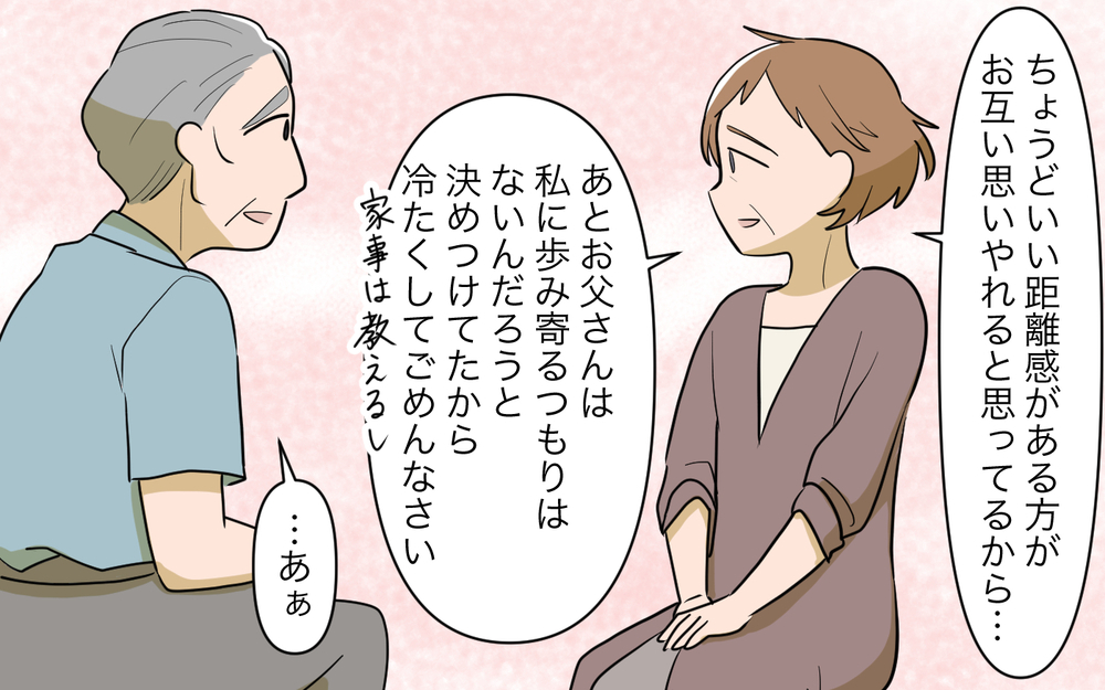 「私は家政婦じゃない！」義母の猛攻に義父は…＜夫源病で義実家トラブル 10話＞【義父母がシンドイんです！ まんが】