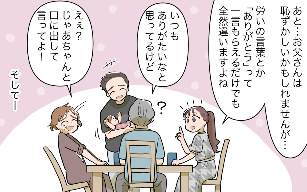 「私は家政婦じゃない！」義母の猛攻に義父は…＜夫源病で義実家トラブル 10話＞【義父母がシンドイんです！ まんが】