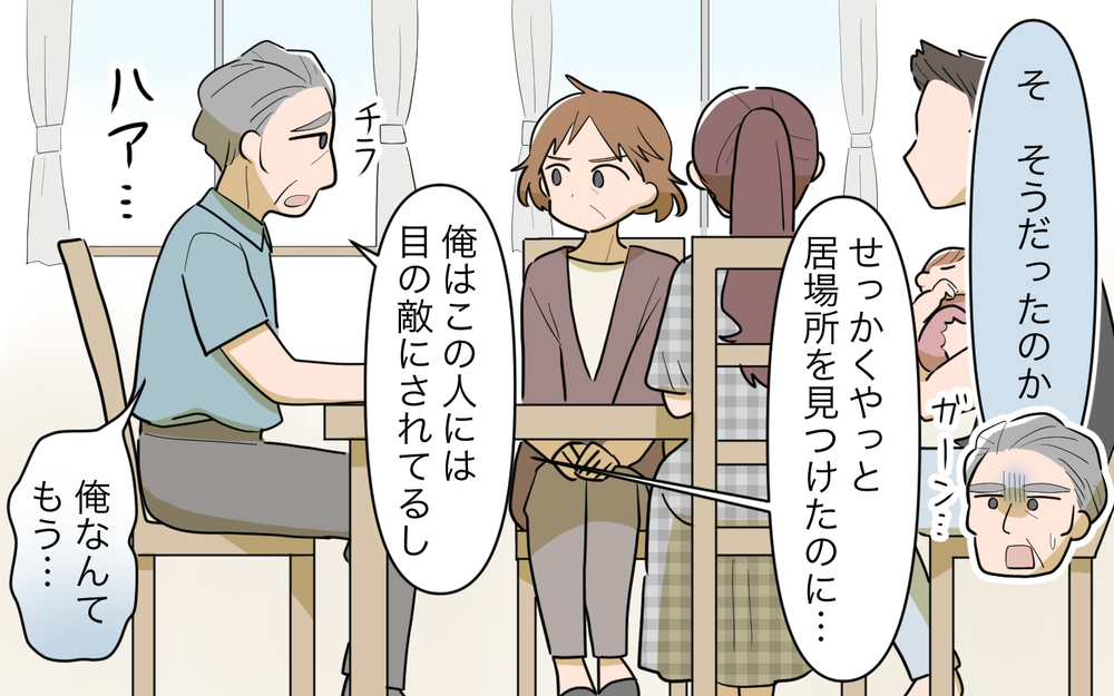 「私は家政婦じゃない！」義母の猛攻に義父は…＜夫源病で義実家トラブル 10話＞【義父母がシンドイんです！ まんが】