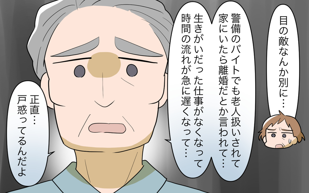 「私は家政婦じゃない！」義母の猛攻に義父は…＜夫源病で義実家トラブル 10話＞【義父母がシンドイんです！ まんが】