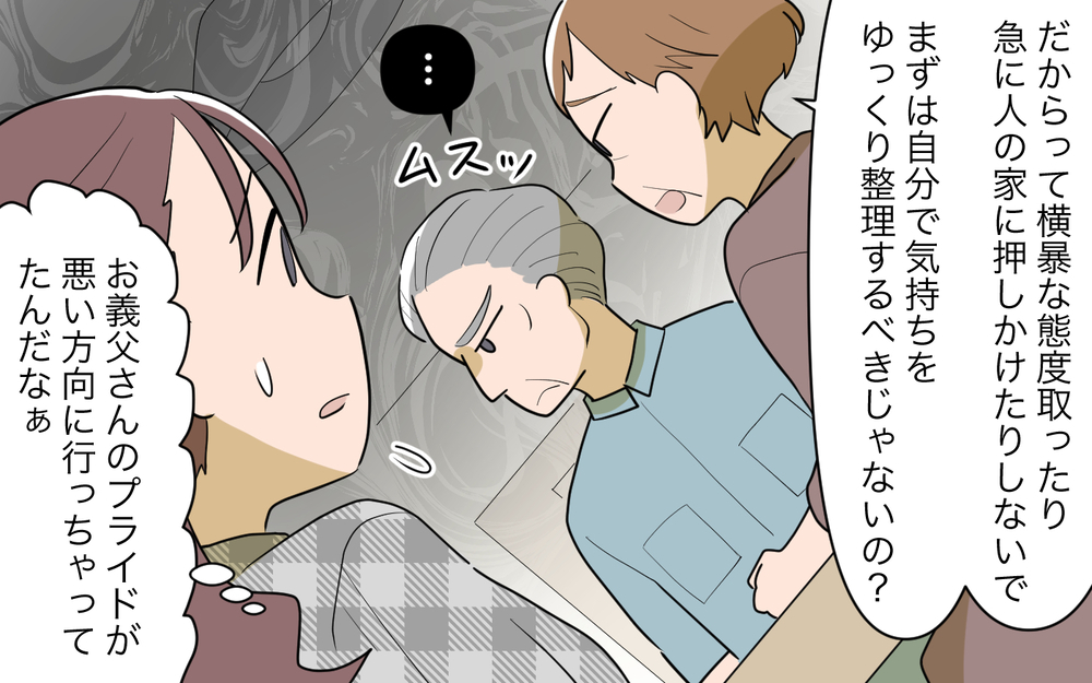 「私は家政婦じゃない！」義母の猛攻に義父は…＜夫源病で義実家トラブル 10話＞【義父母がシンドイんです！ まんが】