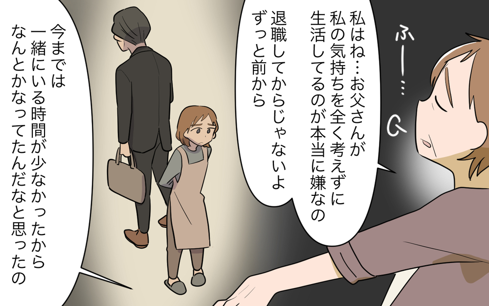 「私は家政婦じゃない！」義母の猛攻に義父は…＜夫源病で義実家トラブル 10話＞【義父母がシンドイんです！ まんが】