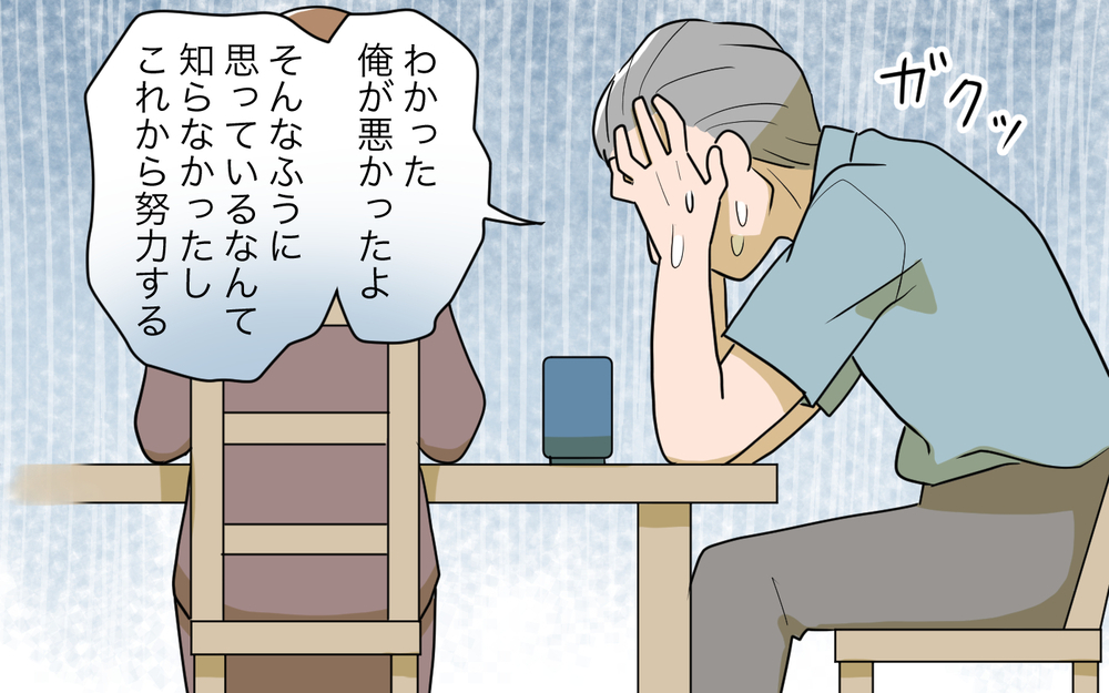 「私は家政婦じゃない！」義母の猛攻に義父は…＜夫源病で義実家トラブル 10話＞【義父母がシンドイんです！ まんが】