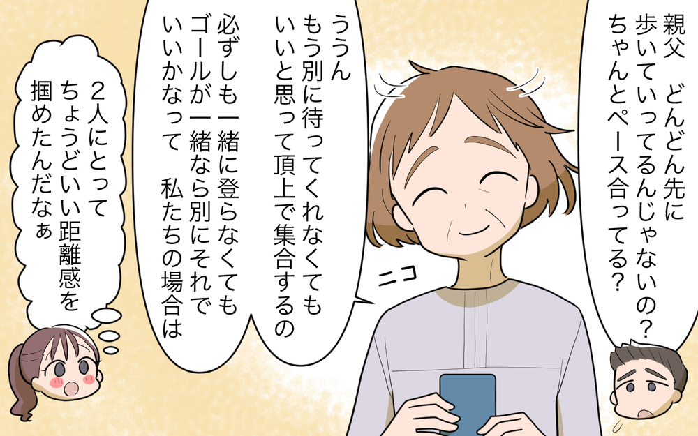 話し合いのあと義実家には驚きの変化が起きていた！いったい何が…？＜夫源病で義実家トラブル 11話＞【義父母がシンドイんです！ まんが】
