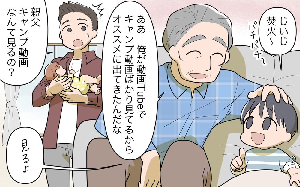 話し合いのあと義実家には驚きの変化が起きていた！いったい何が…？＜夫源病で義実家トラブル 11話＞【義父母がシンドイんです！ まんが】