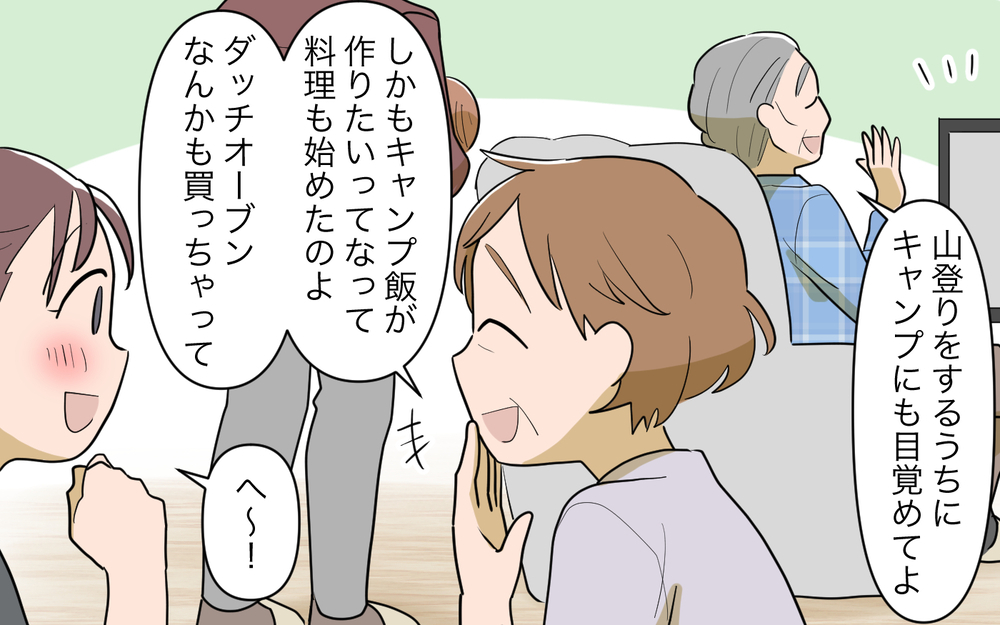 話し合いのあと義実家には驚きの変化が起きていた！いったい何が…？＜夫源病で義実家トラブル 11話＞【義父母がシンドイんです！ まんが】