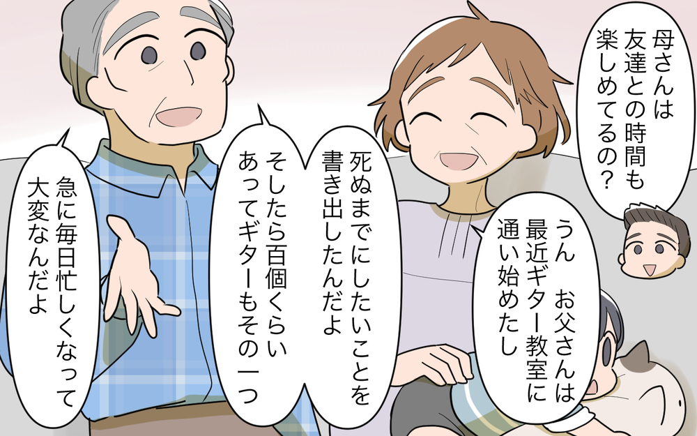 話し合いのあと義実家には驚きの変化が起きていた！いったい何が…？＜夫源病で義実家トラブル 11話＞【義父母がシンドイんです！ まんが】