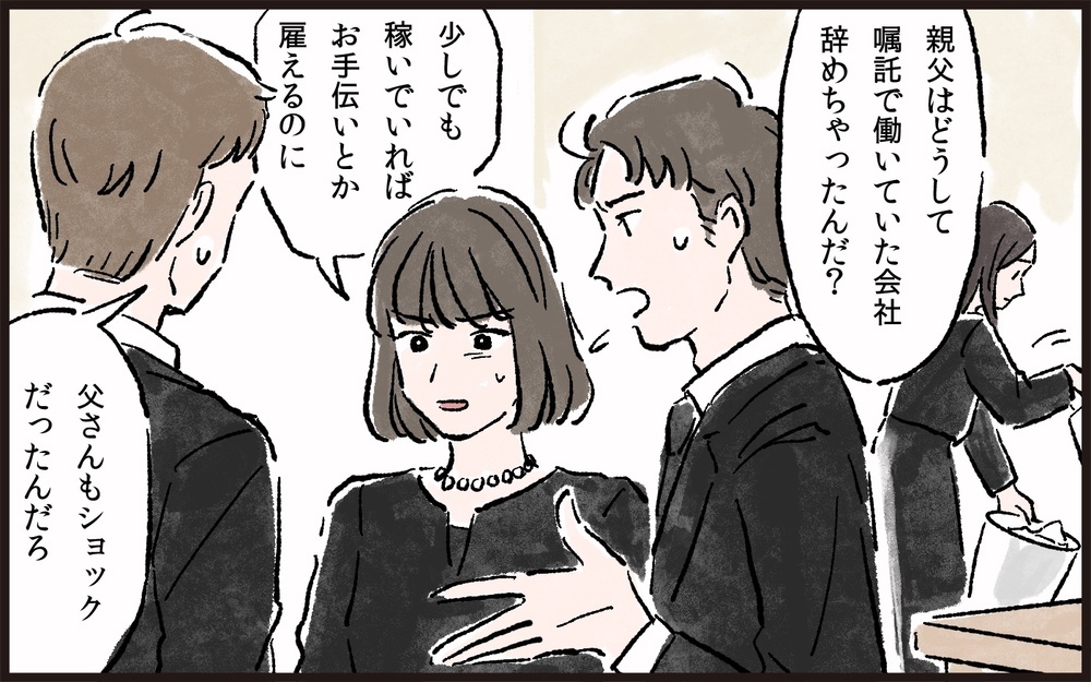 話し合いのあと義実家には驚きの変化が起きていた！いったい何が…？＜夫源病で義実家トラブル 11話＞【義父母がシンドイんです！ まんが】