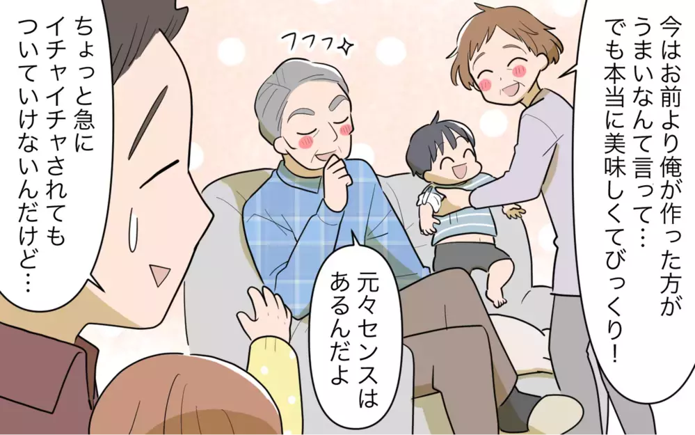 話し合いのあと義実家には驚きの変化が起きていた！いったい何が…？＜夫源病で義実家トラブル 11話＞【義父母がシンドイんです！ まんが】