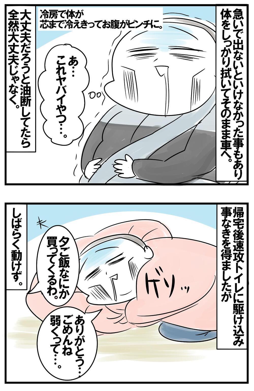 家族でシーズンオフのプールへ　はしゃぐ子どもたちと40代夫婦の過酷な一日【めまぐるしいけど愛おしい、空回り母ちゃんの日々 第349話】