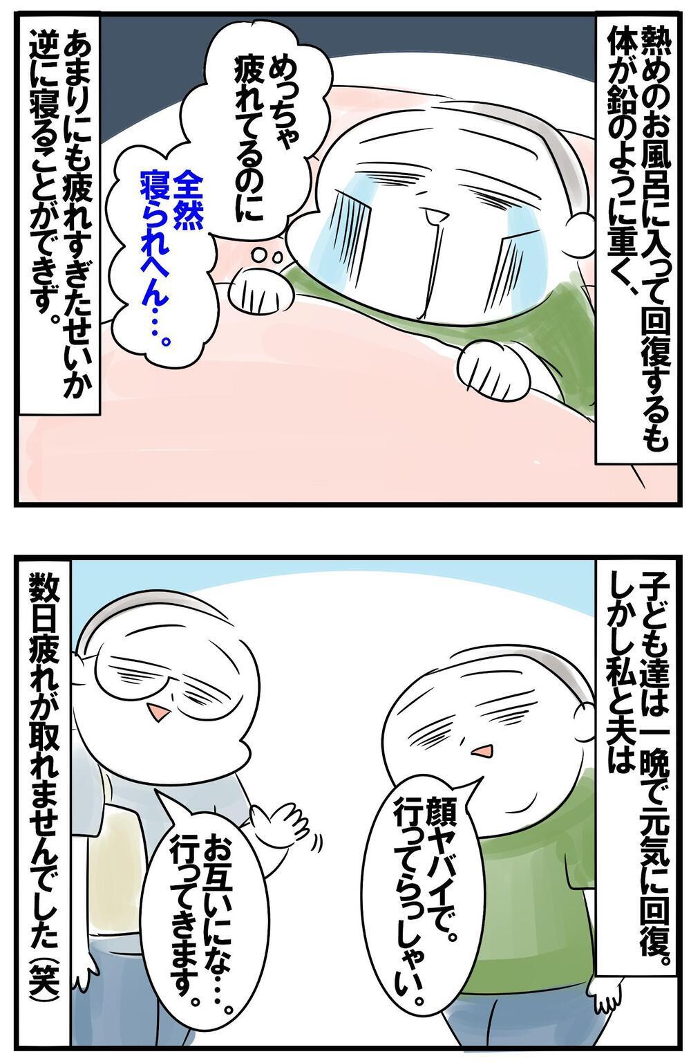 家族でシーズンオフのプールへ　はしゃぐ子どもたちと40代夫婦の過酷な一日【めまぐるしいけど愛おしい、空回り母ちゃんの日々 第349話】