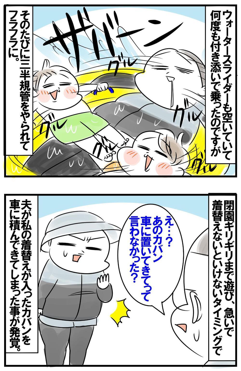 家族でシーズンオフのプールへ　はしゃぐ子どもたちと40代夫婦の過酷な一日【めまぐるしいけど愛おしい、空回り母ちゃんの日々 第349話】