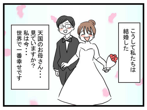 「これ以上望むものなんてない」レイが気づいた本当の幸せ【妻の不幸を喜ぶ夫  Vol.55】