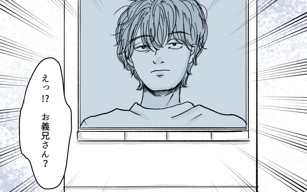 婚活中の義兄の結婚相手のトンデモ条件に唖然！読者の壮絶な義家族との苦労話も