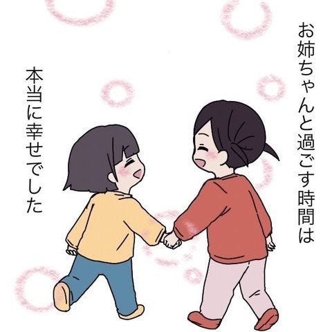 いじけていた私の気持ちを解放してくれた…！ 親友との出会い【わたしは赤ちゃんポストで産まれた子 Vol.9】