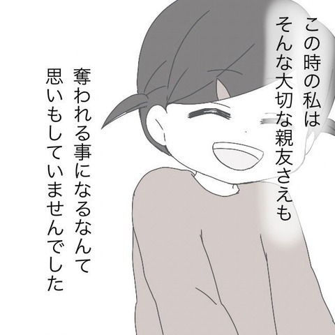 いじけていた私の気持ちを解放してくれた…！ 親友との出会い【わたしは赤ちゃんポストで産まれた子 Vol.9】