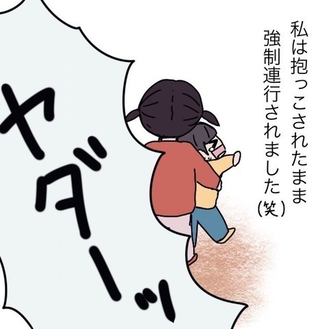 いじけていた私の気持ちを解放してくれた…！ 親友との出会い【わたしは赤ちゃんポストで産まれた子 Vol.9】