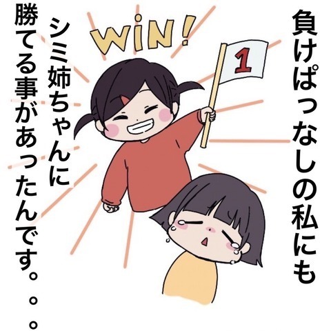 大好きな親友に謎のライバル心！ 何度も勝負を挑むが…!?【わたしは赤ちゃんポストで産まれた子 Vol.10】