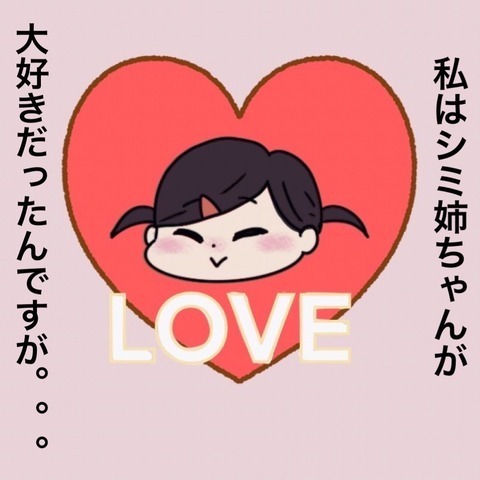 大好きな親友に謎のライバル心！ 何度も勝負を挑むが…!?【わたしは赤ちゃんポストで産まれた子 Vol.10】