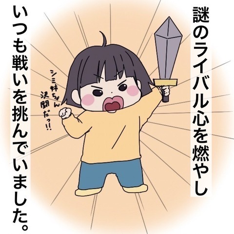 大好きな親友に謎のライバル心！ 何度も勝負を挑むが…!?【わたしは赤ちゃんポストで産まれた子 Vol.10】