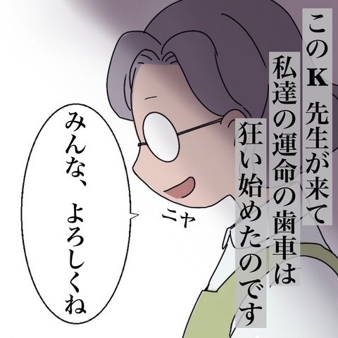 大好きな親友との楽しい時間…しかしそれを壊す者が現れる!?【わたしは赤ちゃんポストで産まれた子 Vol.11】