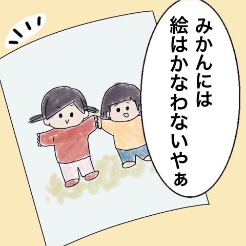 大好きな親友との楽しい時間…しかしそれを壊す者が現れる!?【わたしは赤ちゃんポストで産まれた子 Vol.11】
