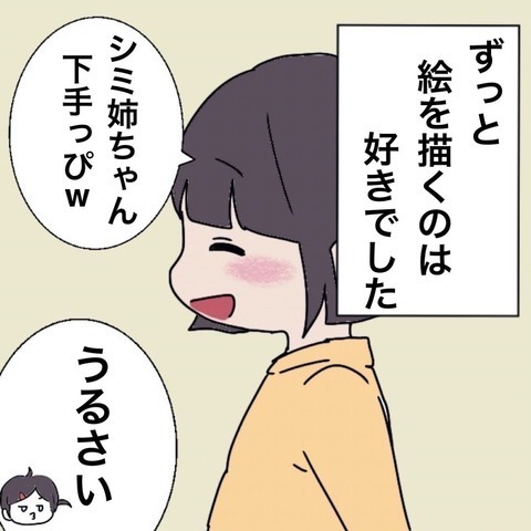 大好きな親友との楽しい時間…しかしそれを壊す者が現れる!?【わたしは赤ちゃんポストで産まれた子 Vol.11】