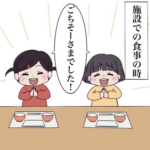 「早く食べなさい」食べられない子に新しい先生がした威圧的な対応【わたしは赤ちゃんポストで産まれた子 Vol.12】