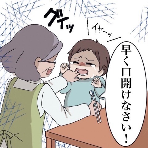 「早く食べなさい」食べられない子に新しい先生がした威圧的な対応【わたしは赤ちゃんポストで産まれた子 Vol.12】