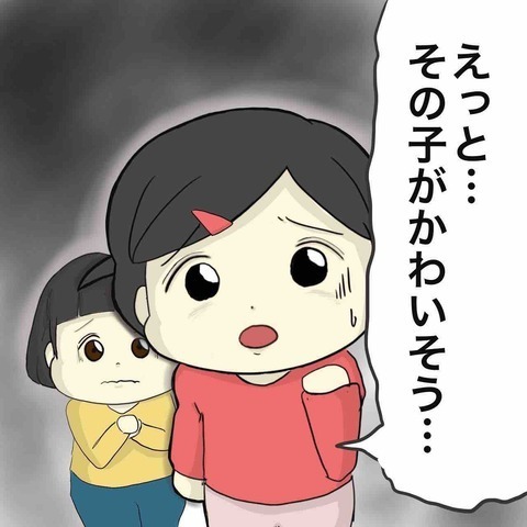 意見した親友に先生が「悪い子」扱い!? 胸騒ぎがする…【わたしは赤ちゃんポストで産まれた子 Vol.13】