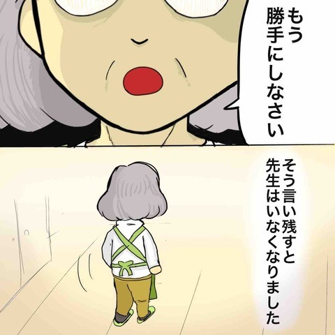 意見した親友に先生が「悪い子」扱い!? 胸騒ぎがする…【わたしは赤ちゃんポストで産まれた子 Vol.13】