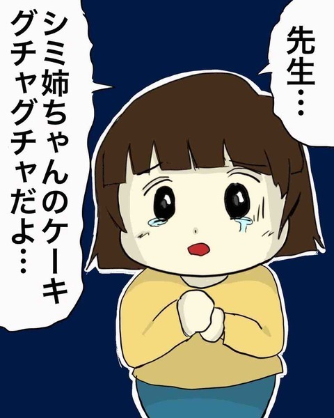 おやつのケーキに絶句！ 先生からの嫌がらせが始まった…!?【わたしは赤ちゃんポストで産まれた子 Vol.14】