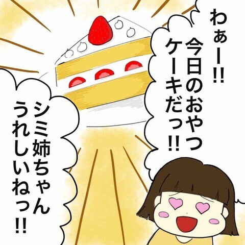 おやつのケーキに絶句！ 先生からの嫌がらせが始まった…!?【わたしは赤ちゃんポストで産まれた子 Vol.14】