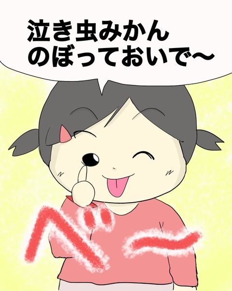 どれだけ心配したと思ってるの！ 親友がいる木の上まで登ると…【わたしは赤ちゃんポストで産まれた子 Vol.17】