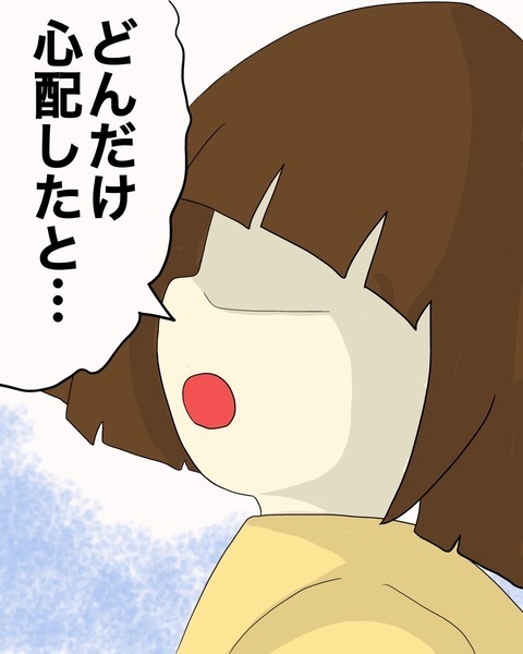 どれだけ心配したと思ってるの！ 親友がいる木の上まで登ると…【わたしは赤ちゃんポストで産まれた子 Vol.17】