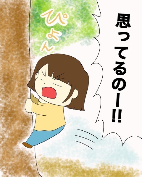 どれだけ心配したと思ってるの！ 親友がいる木の上まで登ると…【わたしは赤ちゃんポストで産まれた子 Vol.17】