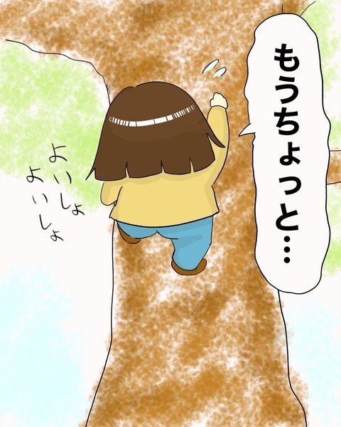 どれだけ心配したと思ってるの！ 親友がいる木の上まで登ると…【わたしは赤ちゃんポストで産まれた子 Vol.17】