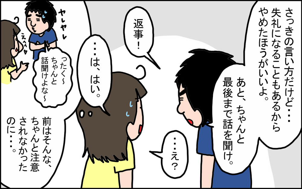 結婚が決まった途端、旦那の態度が急変！ その真意とは!?【うちの家族、個性の塊です Vol.85】
