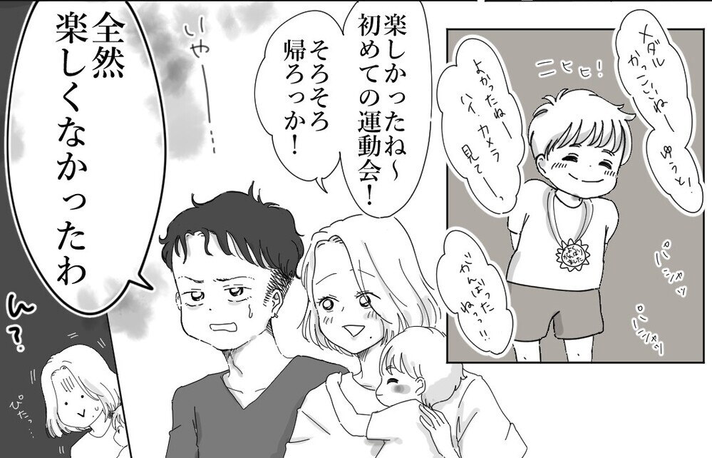 子どもに無関心、好きなコトしかしない自己中夫。読者の「ウチと同じ！」が止まらない！