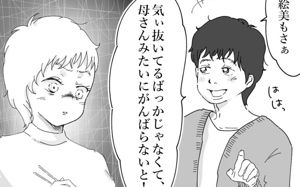 産後の妻に「母さんみたいにがんばれ」というマザコン夫に怒り心頭！読者から届く夫の酷い仕打ちに涙