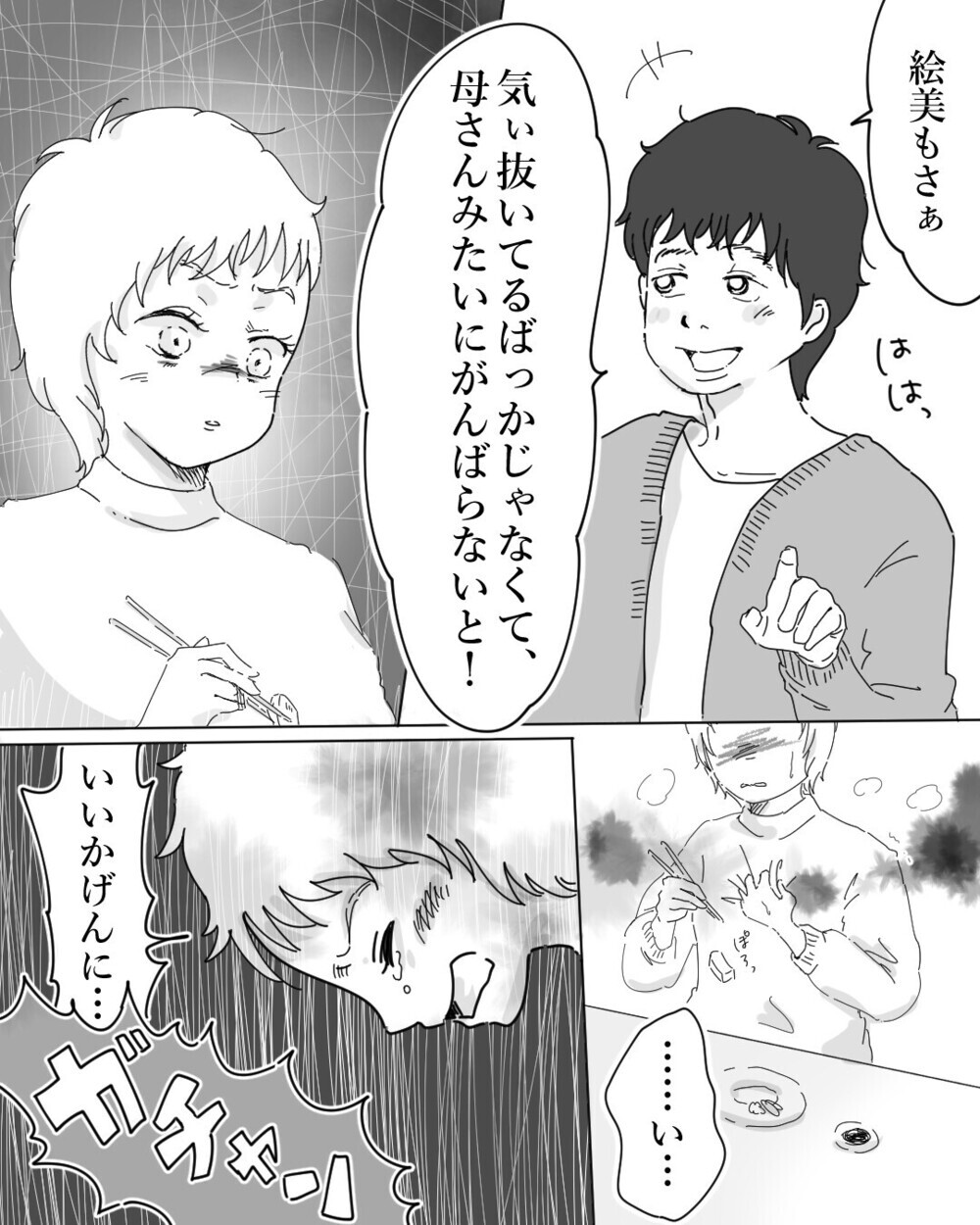 産後の妻に「母さんみたいにがんばれ」というマザコン夫に怒り心頭！読者から届く夫の酷い仕打ちに涙