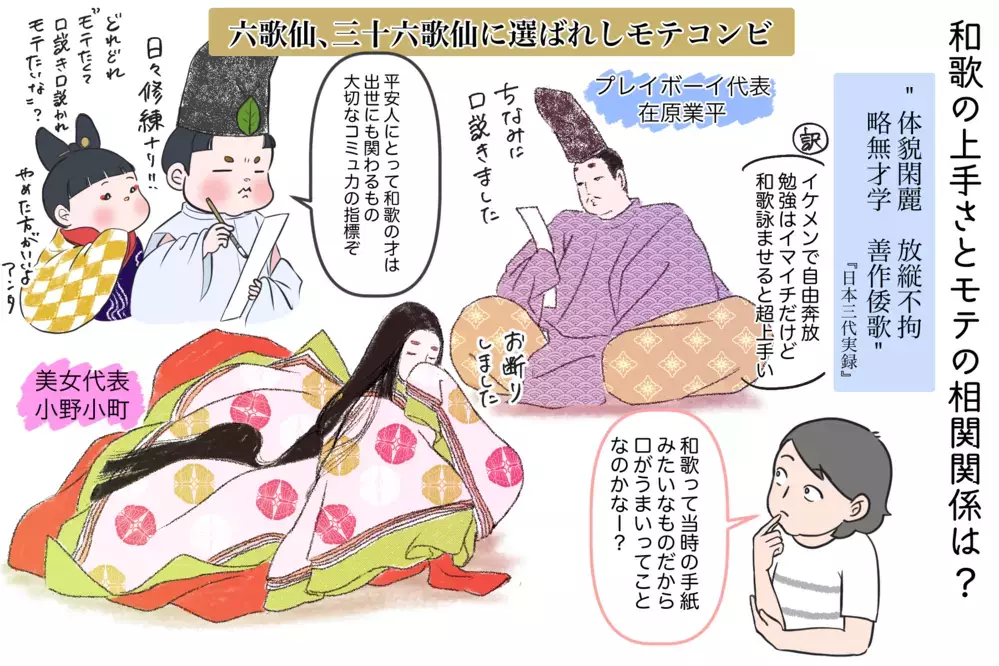 プレイボーイ日本代表！ モテすぎて歴史に名を残した男と言えば？ 〜文豪クズ男列伝　番外編〜【夫婦・子育ていまむかし Vol.16】