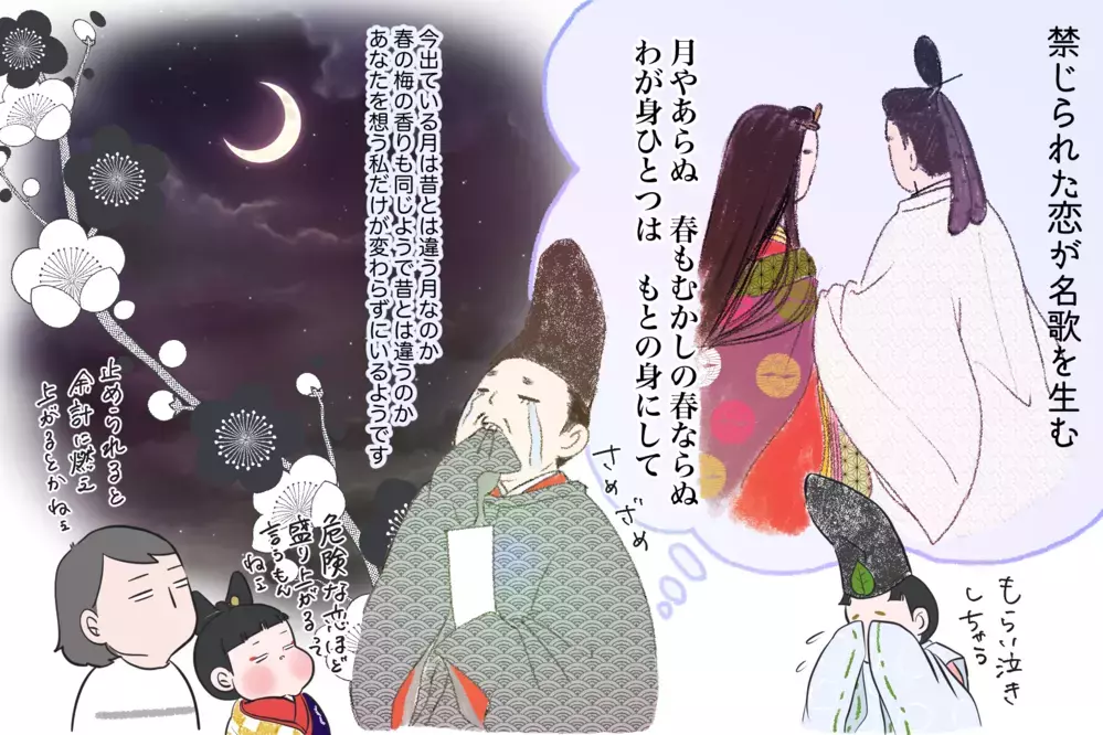 プレイボーイ日本代表！ モテすぎて歴史に名を残した男と言えば？ 〜文豪クズ男列伝　番外編〜【夫婦・子育ていまむかし Vol.16】