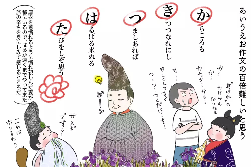 プレイボーイ日本代表！ モテすぎて歴史に名を残した男と言えば？ 〜文豪クズ男列伝　番外編〜【夫婦・子育ていまむかし Vol.16】