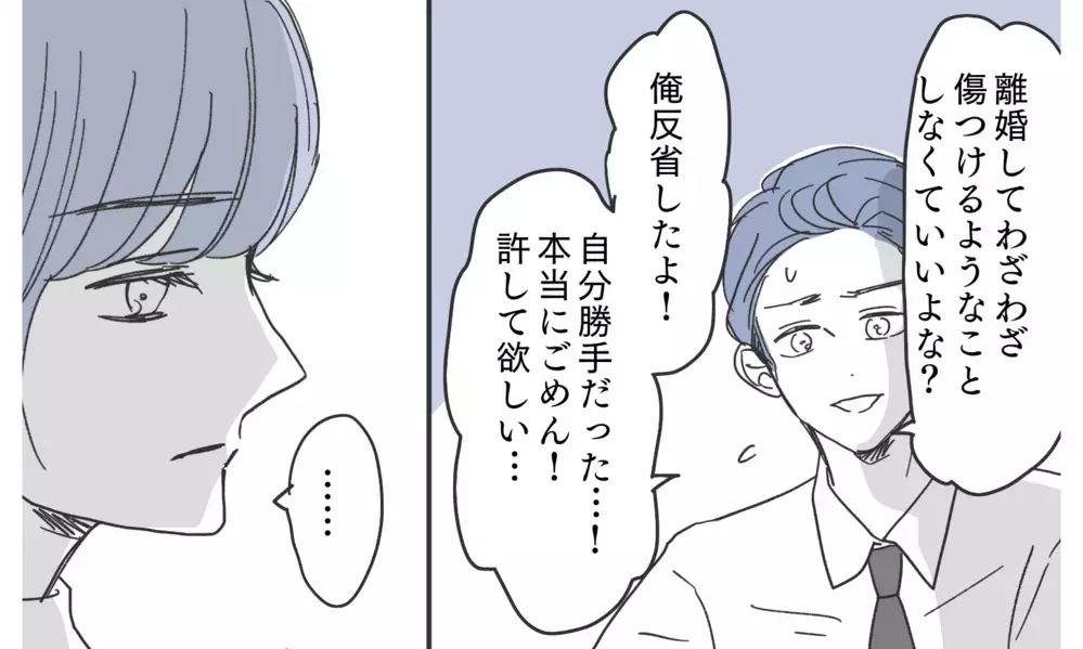 「家族が一番大事」私はそれが嘘だと知っている【知りたくなかった夫の嘘 Vol.25】