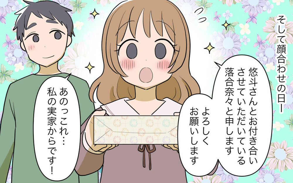 義実家に入り浸って甘え放題の義妹にイライラ！読者は「ハッキリ言わない方も悪い」とバッサリ！