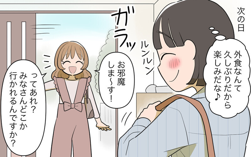 義実家に入り浸って甘え放題の義妹にイライラ！読者は「ハッキリ言わない方も悪い」とバッサリ！